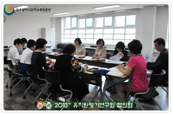 평가협의회4 사본.jpg